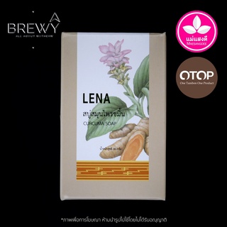 สบู่สมุนไพรธรรมชาติ สูตรขมิ้น ตรา LENA By Maesangdee (แม่แสงดี) 80 กรัม