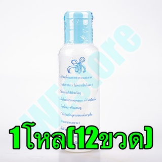 ***1โหล(12ขวด)*** น้ำยาล้างเงิน ทอง นาก ทองเหลือง ทองแดง ปริมาณ 100 cc  (สูตรใหม่ล้างง่ายขึ้น) **ของแท้ 100%