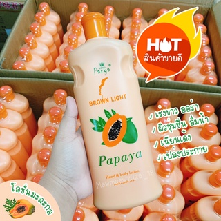 โลชั่นหัวเชื้อมะละกอเร่งขาว ตัวดัง PAPAYA HAND &amp; BODY LOTION สุดคุ้ม!! ขนาดใหญ่ 600ml.