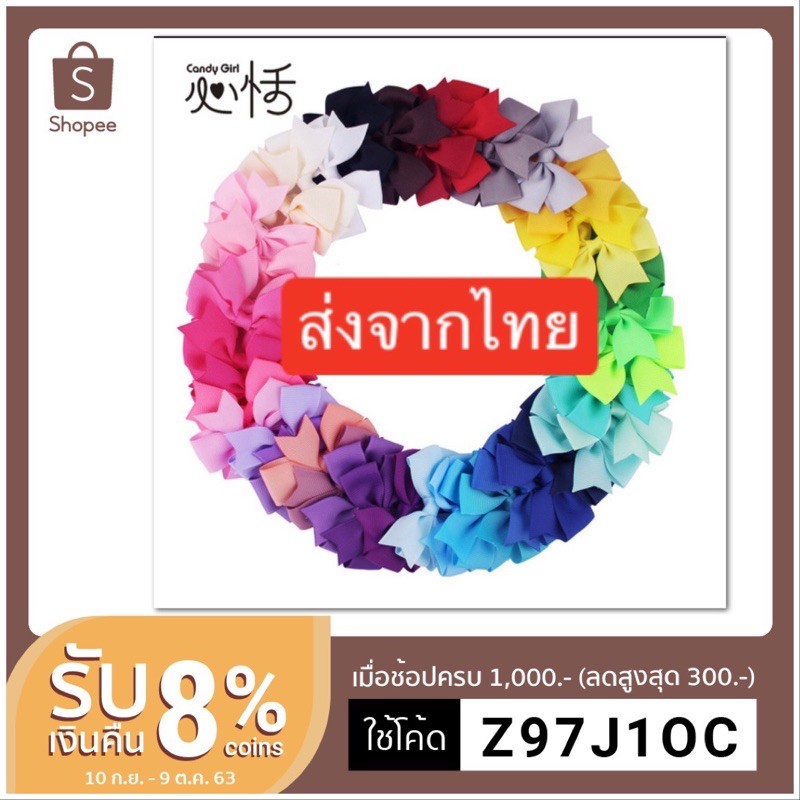 กิ๊บติดผมเด็ก หลากสี (ส่งสินค้าจากไทย)