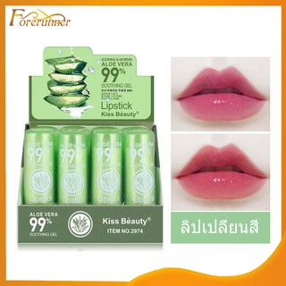 ลิปบาล์ม ลิปว่านหางจระเข้ อโลเวร่า  ลิปอโลเวร่า  Aloe vera 99%  เพิ่มความชุ่มชื้น ติดทนนาน กันน้ำ  (12 แท่ง)（114）