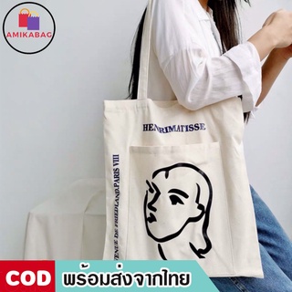 AMIKABAG(MK1342) -C1กระเป๋าสะพายข้าง Henrimatisse bag