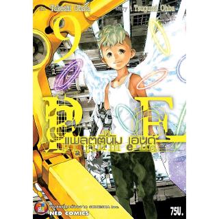 NED_Cpmics Platinum End เล่ม 9