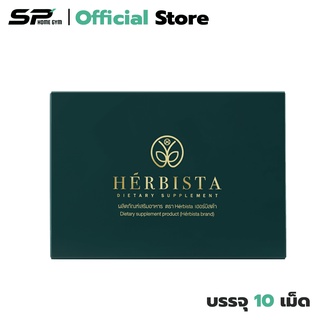 HERBISTA ปรับสมดุลลำไส้ ช่วยเรื่องขับถ่าย แก้ปัญหาท้องผูก (1 ขวด) 10 แคปซูล