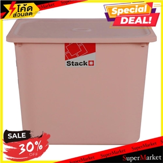 สุดพิเศษ!! กล่องฝาปิด STACKO 2011C 43x33x34 ซม. สีชมพู PLASTIC STORAGE BOX WITH LID STACKO 2011C 43X33X34CM PINK กล่องเก