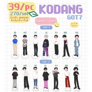 สแตนดี้ GOT7 setการ์ตูน 2 Set💚 #GOT7