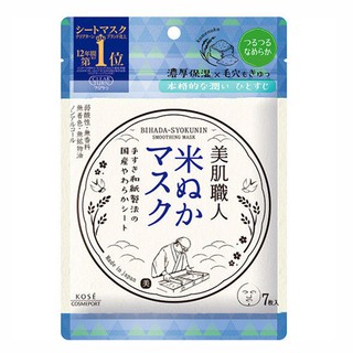 CLEAR TURN BIHADA-SYOKUNIN RICE BRAN SMOOTHING MASK 7 SHEET / มาส์กบำรุงผิวหน้า มีส่วนผสมของน้ำมันที่สกัดมาจากรำข้าว