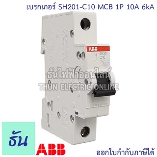 ABB ลูกเซอร์กิต เบรกเกอร์ 1P 6A 10A 16A 20A 25A 32A 40A 50A 63A 6kA SH201 เกาะราง DIN เบรกเกอร์ลูกย่อย MCB ธันไฟฟ้า