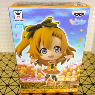 Puchi Love Live Honoka ของ🇯🇵แท้ มือ 1 สูง 7 CM