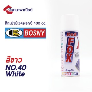 สีสเปรย์ เรดฟ็อกซ์  สีขาว No.40 White