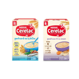 Cerelac ซีรีแล็ค สำหรับเด็กอายุ 8 เดือนขึ้นไป 250 กรัม (เลือกสูตรได้)