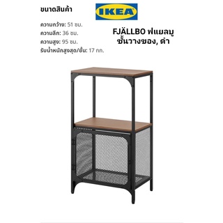 IKea ​✴️แท้ 100%  FJÄLLBO ฟแยลบู ชั้นวางของ, ดำ51x95 ซม. ทำจากเหล็กและไม้จริง สวยสไตล์รัสติก กับยุคสมัยที่ไม่หยุดนิ่ง