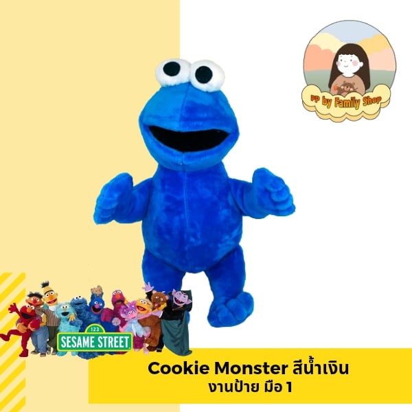 🎉🎉ตุ๊กตา Cookie Monster สีน้ำเงิน  งานป้าย มือ 1 🎉🎉❌❌หลุดจอง มี 1 ตัวเท่านั้น❌❌
