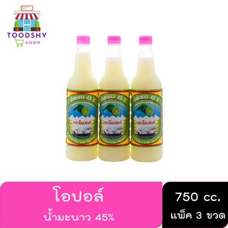 โอปอล์ น้ำมะนาว 45% 750 ซีซี x 3 ขวด