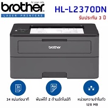 BROTHER เครื่องพิมพ์เลเซอร์, ปริ้นเตอร์ขาว-ดำ รุ่น HL-L2370DN