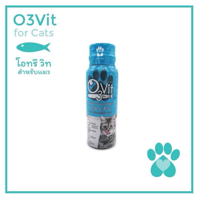 วิตามินบำรุงแมว ขนสวย โตเร็ว O3Vit for cat อาหารเสริมวิตามินรวม