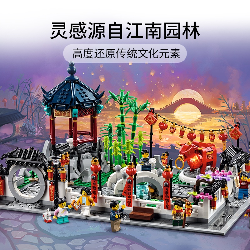 Lego New Year Series 80107 เทศกาลโคมไฟตรุษจีนสไตล์จีนอาหารค่ำวันส่งท้ายปีเก่าประกอบอาคารบล็อกของเล่น