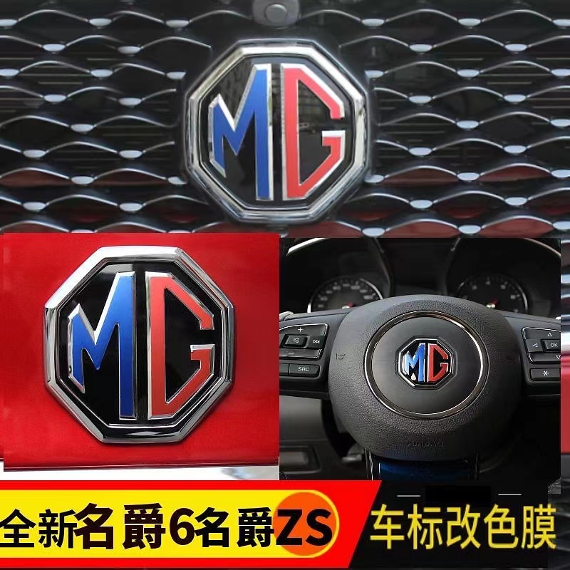 สติกเกอร์โลโก้ MG ด้านหน้า ด้านหลัง และพวงมาลัย MG ZS EV
