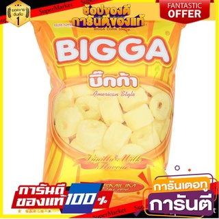 🌾ฮิต🌾 ถูกที่สุด✅  บิ๊กก้า ข้าวโพดอบกรอบ กลิ่นวานิลลามิลค์ 45กรัม Bigka Baked Corn Vanilla Milk flavor 45 grams 🚚💨