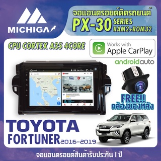 จอ android ตรงรุ่น TOYOTA FORTUNER 2016-2019 APPLECARPLAY CPU ARMV8 4 Core RAM2 ROM32 9 นิ้ว เครื่องเสียงรถยนต์ MICHIGA