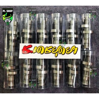 แคมช่างเดช อยุธยาแท้ เวฟ110i ลูกเดิม หลบวาล์ว ส่งฟรี
