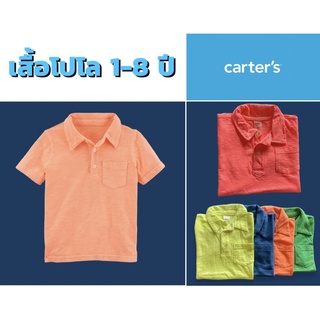 เสื้อเชิ้ตเด็ก โปโลเด็ก 💯 1-12ปี พร้อมส่ง