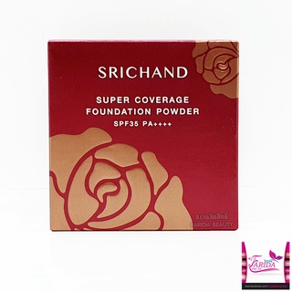 🔥โปรค่าส่ง25บาท🔥 Srichand Super Coverage Foundation Powder 9g ศรีจันทร์ ซูเปอร์ คัฟเวอเรจ แป้งตลับ เซเว่น