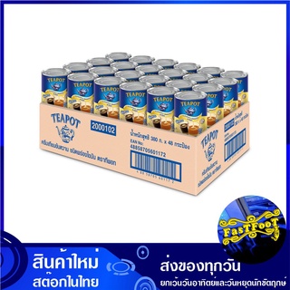 ครีมเทียมข้นหวาน 380 กรัม (48กระป๋อง) ทีพอท Teapot Sweetened Condensed Non Dairy Creamer ครีมเทียม ครีมเทียมข้น ครีม คลี