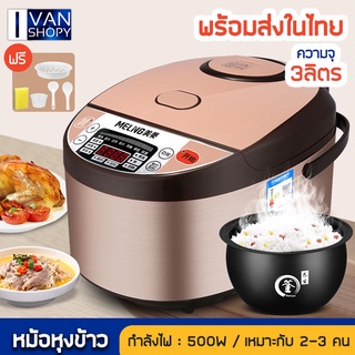 Rice Cooker หม้อหุงข้าว หม้อหุงข้าวดิจิตอล ขนาด 5 ลิตร อเนกประสงค์ หม้อหุงข้าวไฟฟ้า พร้อมฟังก์ชัน อุ่น ต้ม นึ่ง อาหาร รุ