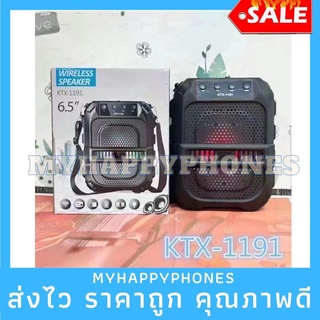 จัดโปรแรง❗️ลำโพงบลูทูธ รุ่น Ktx-1191 ไร้สาย เชื่อมได้2เครื่องพร้อมกัน แถมสายสะพายในตัว