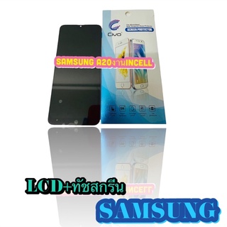 หน้าจอ LCD + ทัชสกรีน  Samsung A20 งาน incell คมชัด ทัชลื่น แถมฟีมล์กระจกกันรอย สินค้ามีของพร้อมส่ง