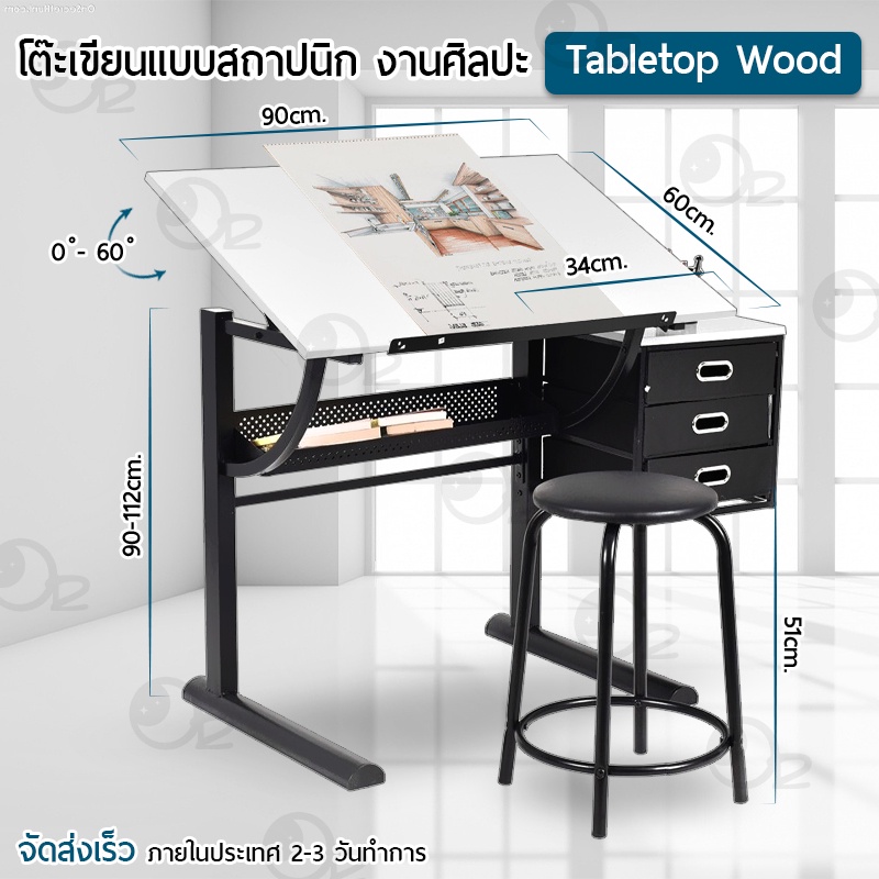 9Gadget - โต๊ะเขียนแบบ ปรับมุมได้ โต๊ะทํางาน วาดรูป ทำการบ้าน - Drafting Table Drawing Desk