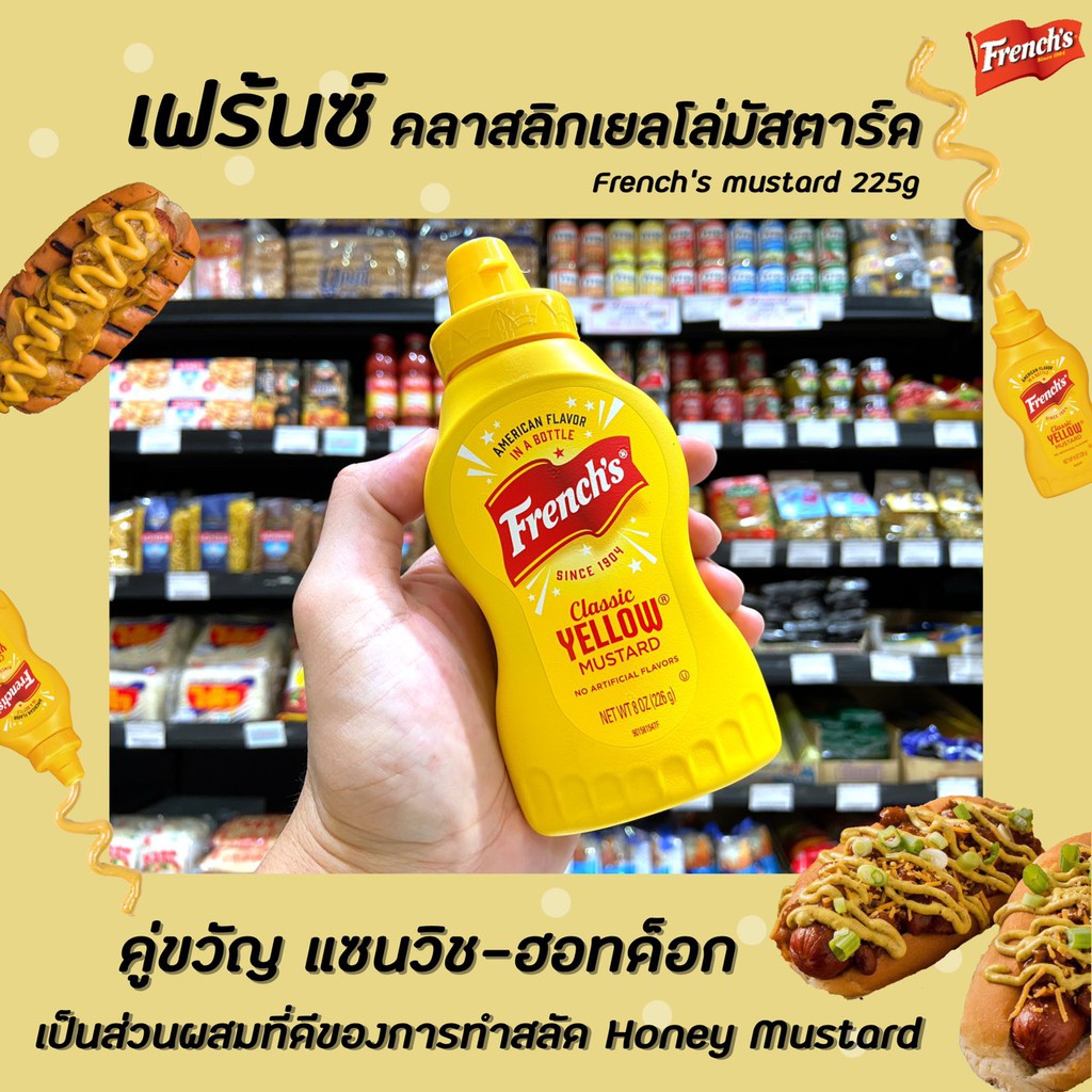 [Keto]เฟร้นซ์ คลาสสิค เยลโล่ มัสตาร์ด 226กรัม มัสตาร์ดเหลือง French's Classic Yellow Mustard 226g เฟร้นช์ส (7007)