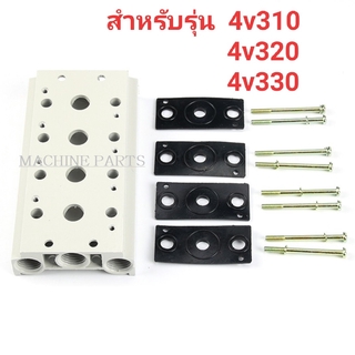 ฐานโซลินอยด์วาล์ว 300m สำหรับรุ่น4v310/320/330