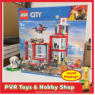 Lego 60215 CITY Fire Station เลโก้ ของแท้ มือหนึ่ง กล่องคม พร้อมจัดส่ง