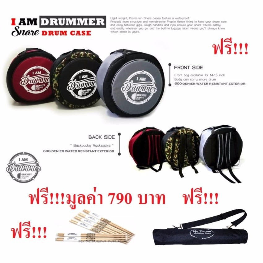 USA กระเป๋าใส่กลองสแนร์พร้อมฉาบสีแดง แถมฟรี!!! ไม้ตีกลองและกระเป่าไม้กลอง มูลค่า 790 บาท