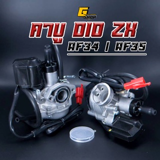 คาบูhonda dio zx af34/af35 ฝาดำ พร้อมปลั๊กไฟ ไม่ต้องจูน ตัวแรงกว่าฝาขาว อะไหล่รถป๊อป คาบูdio ZX เกรดแท้โรงงาน