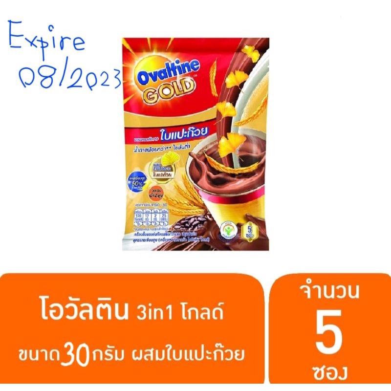 โอวัลตินโกลด์ เครื่องดื่มมอลต์สกัดรสช็อกโกแลต ผสมสารสกัดจากใบแปะก๊วย , ovaltine gold 3in1 , 3 in 1