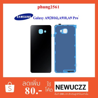 ฝาหลัง(ฝาครอบแบต) Samsung Galaxy A9(2016) A9 Pro A910F ดำ ขาว ทอง