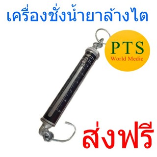 เครื่องชั่งน้ำยาล้างไต 5 กก. (ส่งฟรี)