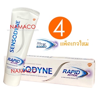 Sensodyne Rapid action toothpaste 100g เซ็นโซดายน์ แรพพิด แอคชั่น 100 กรัม