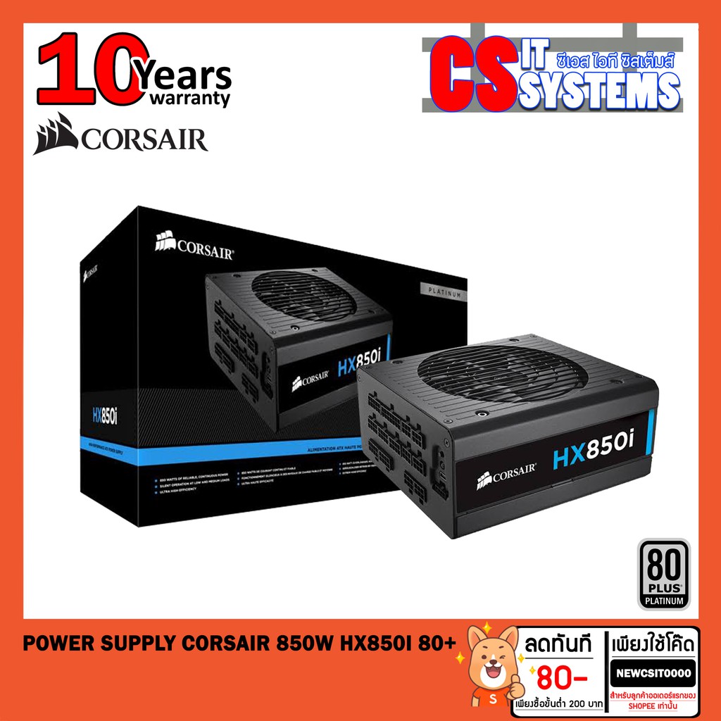 POWER SUPPLY CORSAIR 850W HX850i (80+ PLATINUM)
