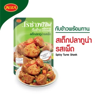 โรซ่าพร้อม อาหารพร้อมทาน เซ็ตคนรักปลา 1 เซ็ตมี 12 ซอง