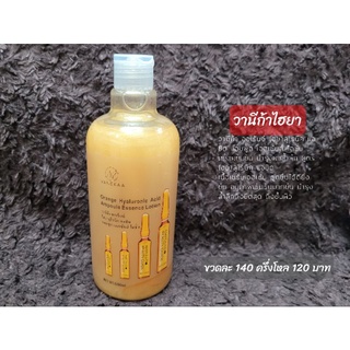 โลชั่นวานีก้าแอมพลู  Vanekaa Orange Hyaluronic Acid Ampoule