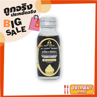 เบสท์โอเดอร์ วัตถุแต่งกลิ่นเลียนธรรมชาติ กลิ่นวานิลลา 30 มล. Best Odour Artificial Flavouring Agent Vanilla Flavour 30 m