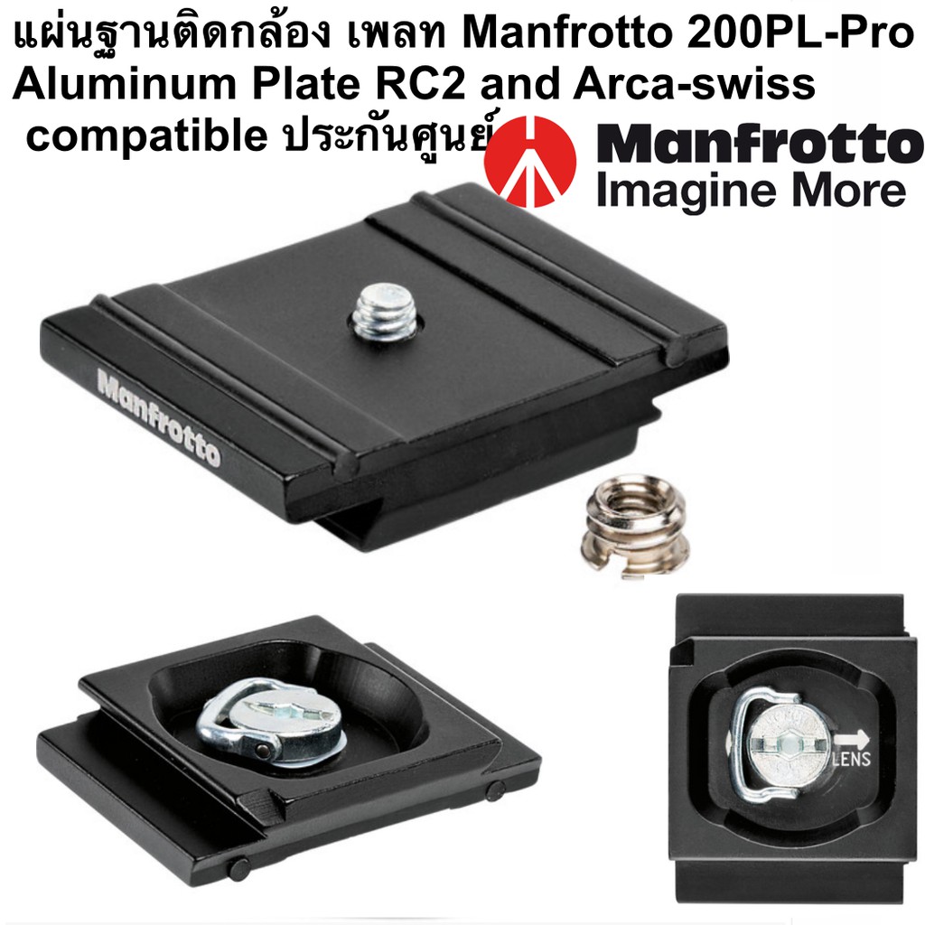 แผ่นฐานติดกล้อง เพลท Manfrotto 200PL-Pro Aluminum Plate RC2 and Arca-swiss compatible ประกันศูนย์