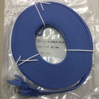 สายLanCat6แบบแบนสีฟ้า15 เมตรงานดีสำเร็จรูปพร้อมใช้งาน RJ45 CAT6 Ethernet Flat LAN Cable UTP Patch Router Cables สัญญานดี