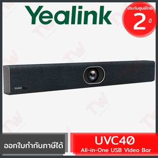 Yealink UVC40 All-in-One USB Video Bar Conference Camera ของแท้ ประกันศูนย์ 2ปี (20MP)