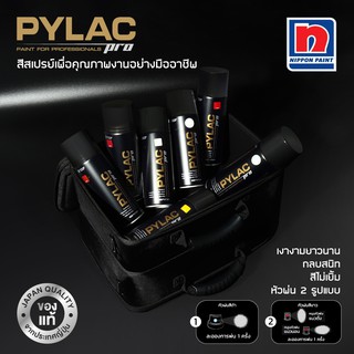 NIPPON PAINT รวม สีเคลือบใส รุ่น PYLAC PRO