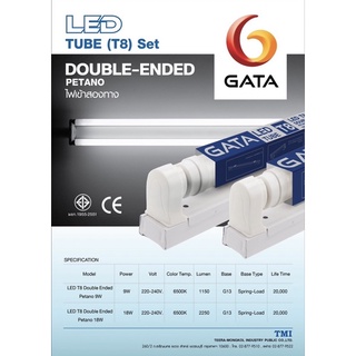 รางไฟสำเร็จรูป LED T8 18W รางพร้อมหลอดยาว 120ซม